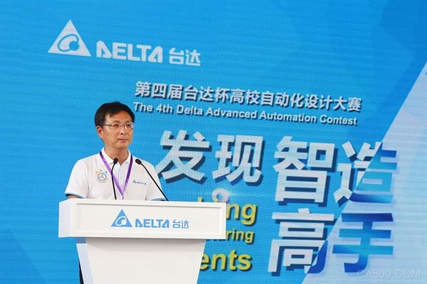 台达杯,高校自动化,智能高手,智能装备,机械手