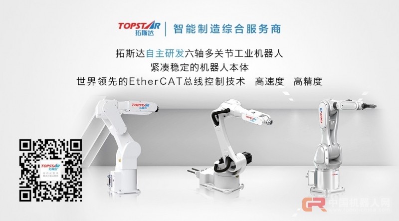 拓斯达拟投资2200万元设立四家子公司