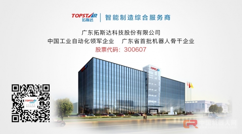 拓斯达拟投资2200万元设立四家子公司