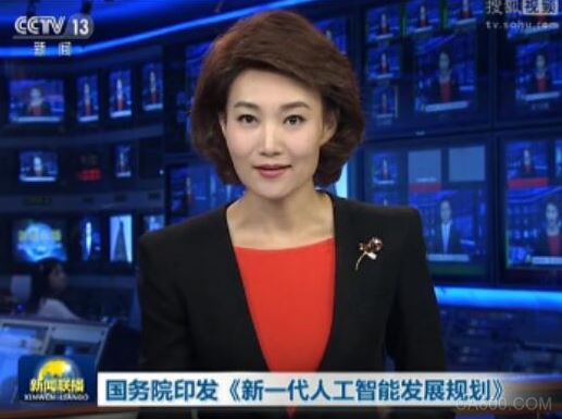 人工智能,智能家政机器人,政策支持