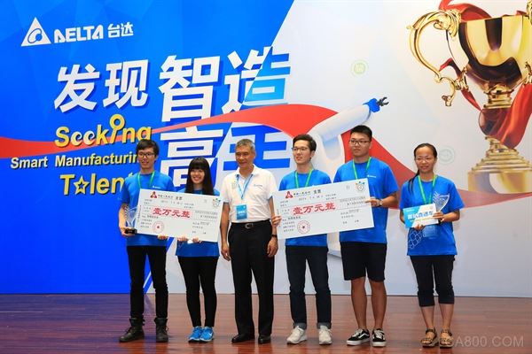 台达杯,高校自动化设计大赛,智能制造,环保