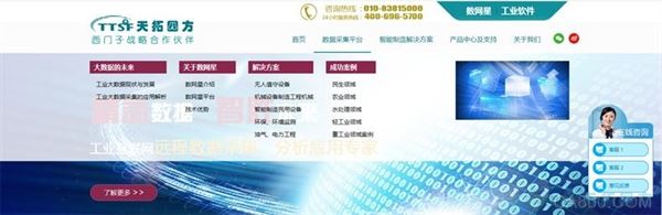 天拓四方,智能制造,工业大数据,多样性