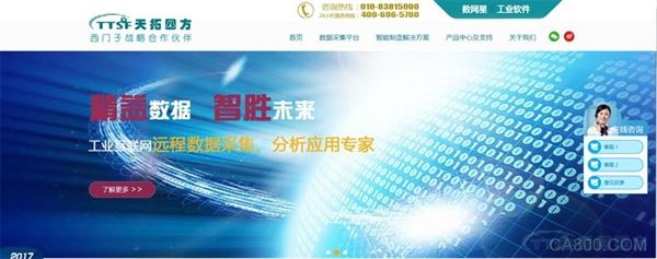 天拓四方,智能制造,工业大数据,多样性