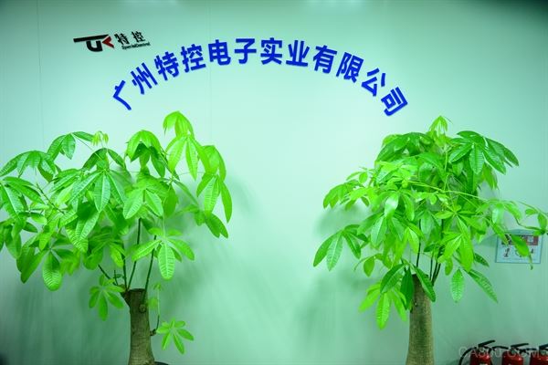 特控电子,定制服务,制造中心