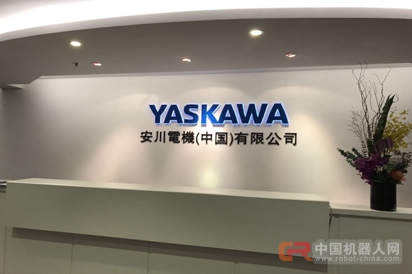 “机器换人”背景下 中国成为安川最大单一海外市场