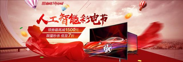 还在谈智能电视？对不起！京东都已经在定义人工智能电视了