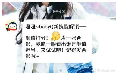 会演会段子QQ群机器人，唯有Baby Q也