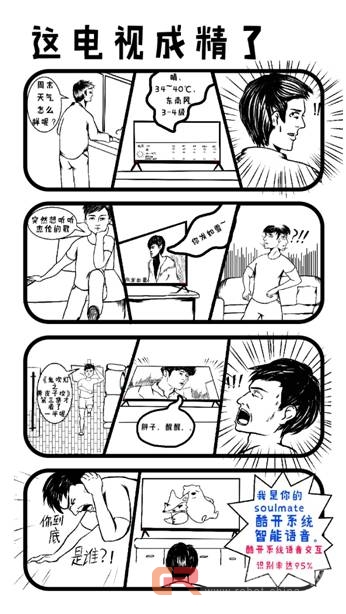 酷开系统6.0：如何打造智能电视语音界的&ldquo;精灵&rdquo;