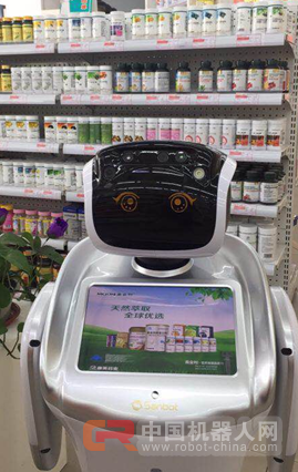 将机器人送入药房，三宝开启智能售药新模式