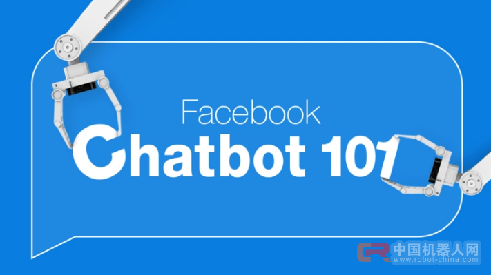 Facebook 的聊天机器人会主宰世界？你想多了