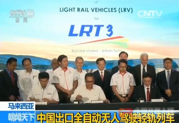 中国首次海外出口全自动无人驾驶轻轨列车