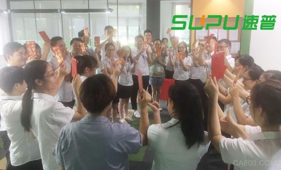 速普,夏季福利,员工福利