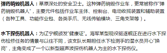 盘点各类军用机器人应用