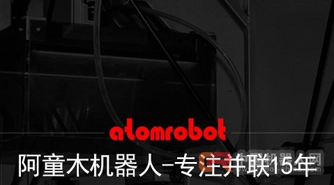 阿童木机器人获3248万元A轮融资,智能制造产业或成资本新宠