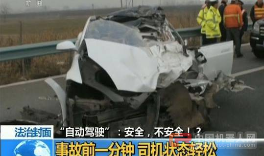 无人驾驶出现人身伤害事故，谁来负责？