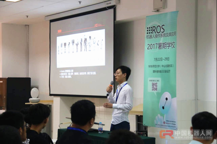 智能机器人开发技术迎热潮 AICRobo参加华师大 ROS 暑期学校