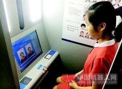 身份证自助机器人试点运行 仅5分钟内完成身份证申办手续