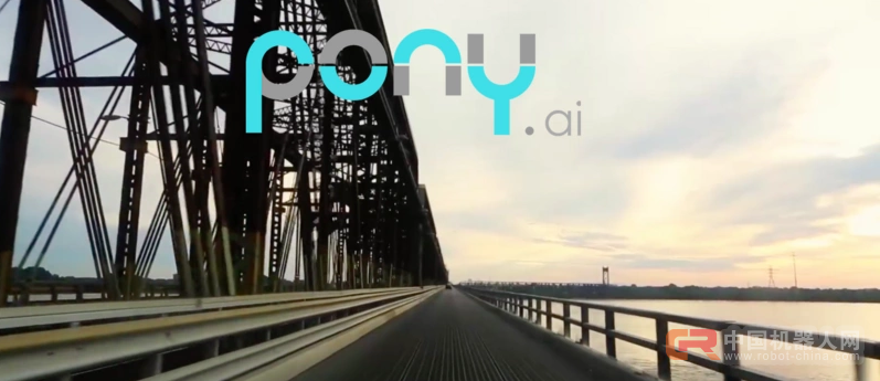 L4级无人驾驶再添重磅玩家,Pony.ai 曝最新进度