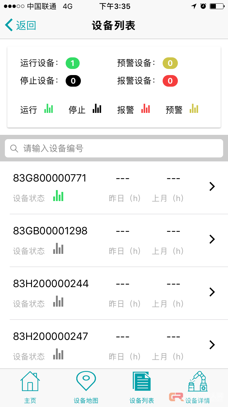 首发！埃斯顿机器人云监控与运维系统 ESTUN ECloud