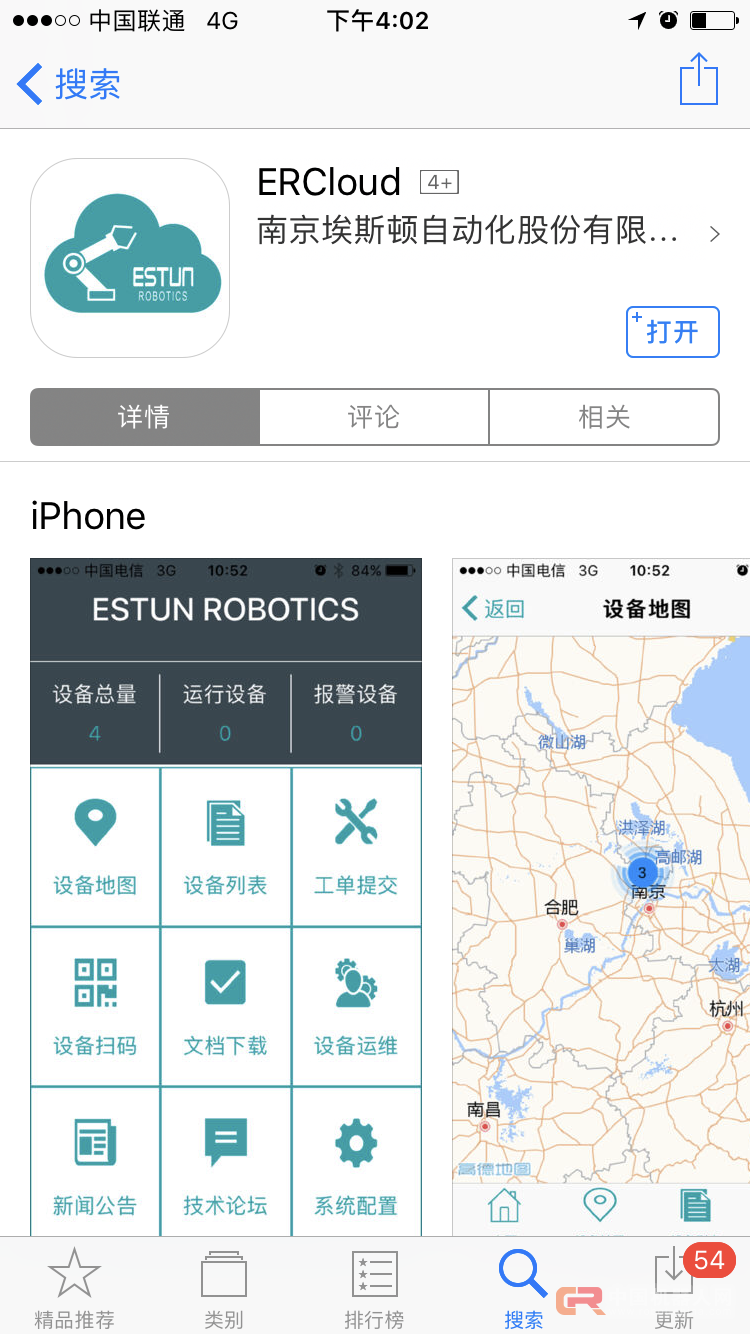 首发！埃斯顿机器人云监控与运维系统 ESTUN ECloud