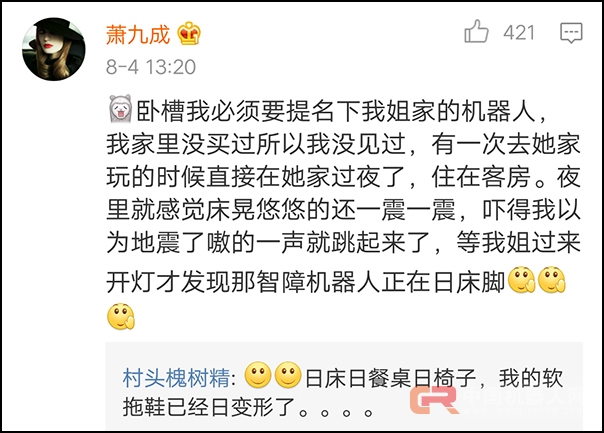 买了个扫地机器人，不仅人工智障，还是戏精&hellip;&hellip;