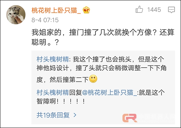 买了个扫地机器人，不仅人工智障，还是戏精&hellip;&hellip;