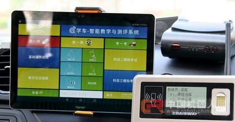 驾校教练将面临失业 临沂一驾校引入"机器人教练"