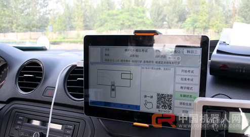 驾校教练将面临失业 临沂一驾校引入"机器人教练"