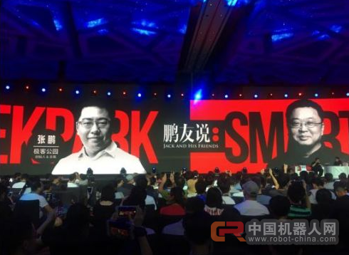 罗永浩:锤子科技最新融资约10亿,人工智能时代更需要人性化交互思维