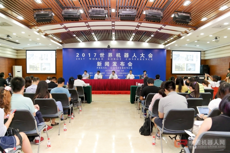 &ldquo;同一个机器人世界，同一个机器人梦想&rdquo;  &mdash;&mdash;&ldquo;2017世界机器人大会&rdquo;新闻发布会在京召开