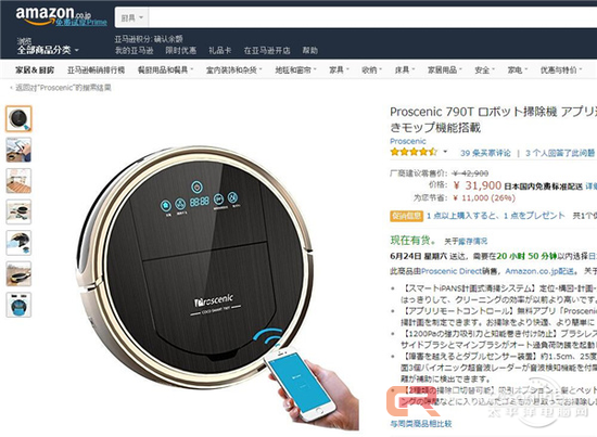 好玩拉风有奖品,浦桑尼克扫地机器人大玩创意营销