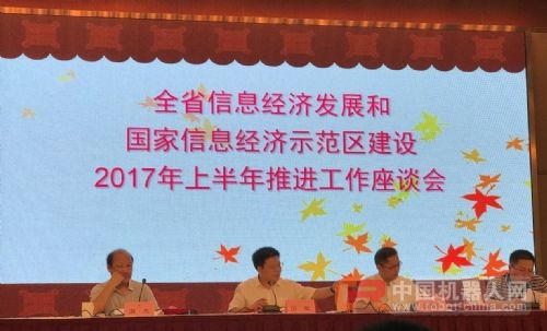 人工智能、虚拟现实、网红经济，成为浙江经信委座谈会重点交流领域