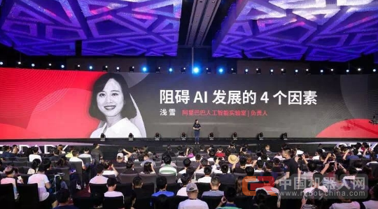 阿里巴巴、Video++等：人工智能真的带来了工业革命吗