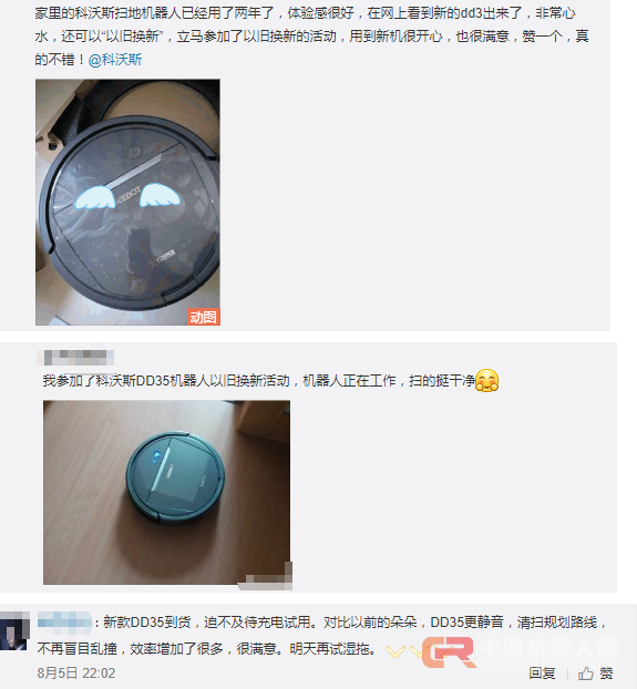 老用户给科沃斯扫地机器人&ldquo;以旧换新&rdquo;点赞