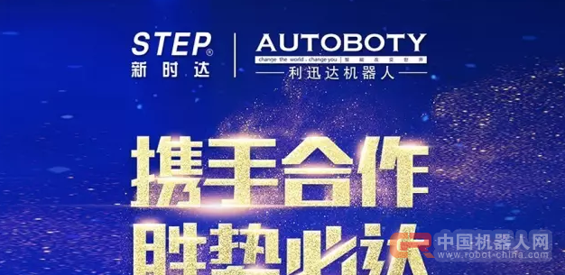 【快讯】新时达机器人大单来袭！300台你也来挑战！