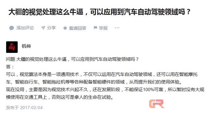 大疆&ldquo;神秘业务&rdquo;浮出水面 竟是人工智能？