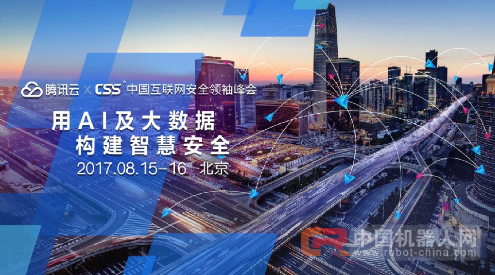 鑵捐浜戝叕甯冨畨鍏ˋI甯冨眬锛岃仛鐒I鍙婂ぇ鏁版嵁鏋勫缓鏅烘収瀹夊叏