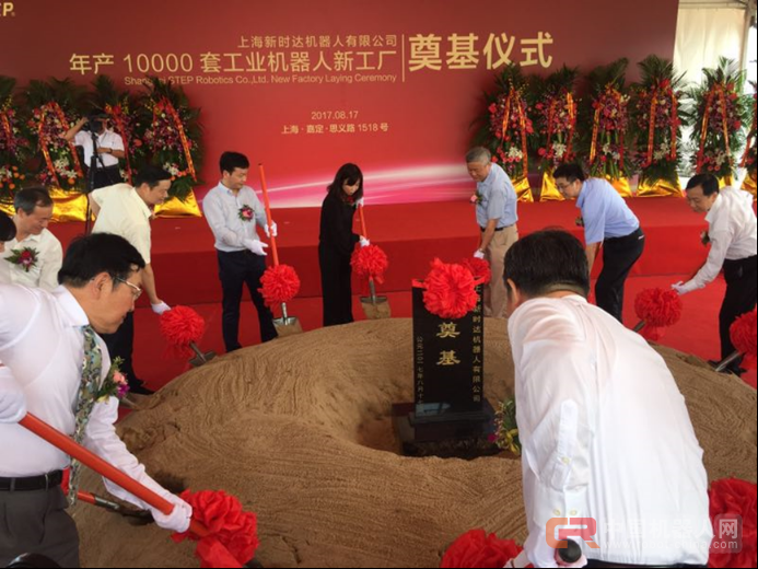 可年产10000台工业机器人，上海新时达机器人有限公司新工厂奠基仪式隆重举行