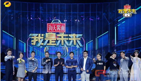 神操作！中国唯一跑跳机器人&ldquo;赤兔&rdquo;亮相《我是未来》