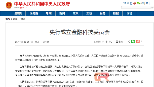 巨头抢滩的&ldquo;金融科技&rdquo;，人工智能会重塑新互金吗？