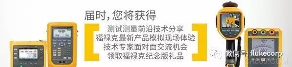 工业,新品发布,渠道,福禄克