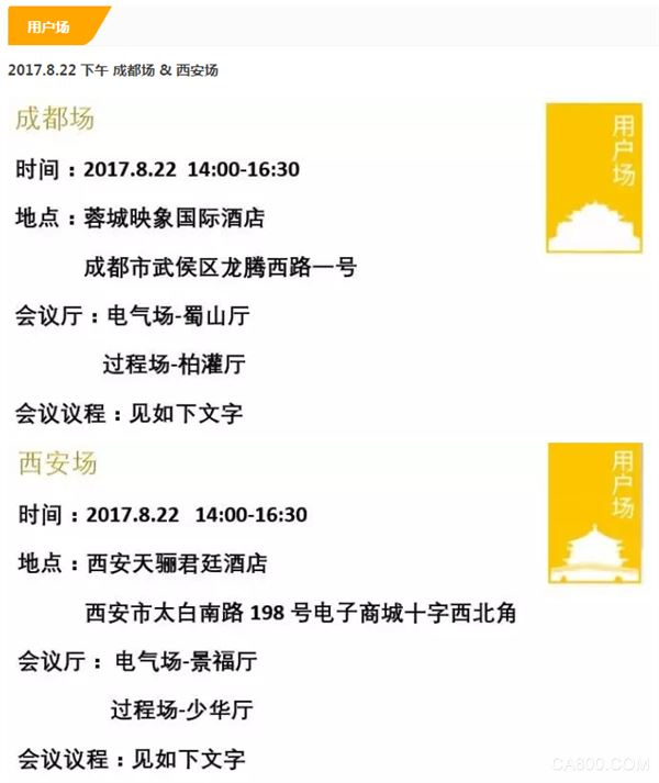 新产品发布会,用户场