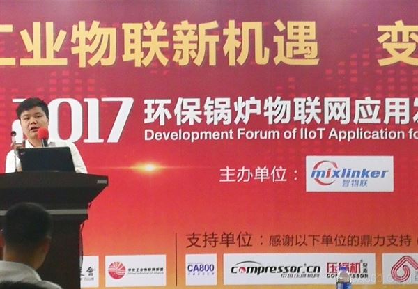 工业4.0,中国智能制造,物联网系统,锅炉高质量