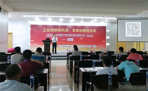 工业4.0,中国智能制造,物联网系统,锅炉高质量