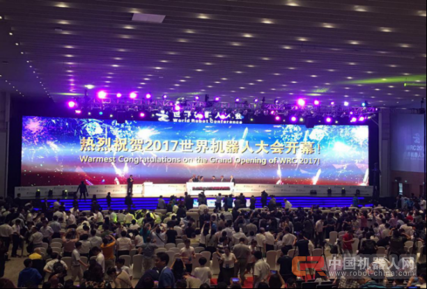 2017世界机器人大会在京盛大开幕！