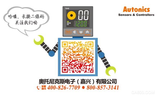 机械行业,研讨会,奥托尼克斯