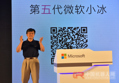 微软发布第五代小冰 让人工智能更理性和有控制力