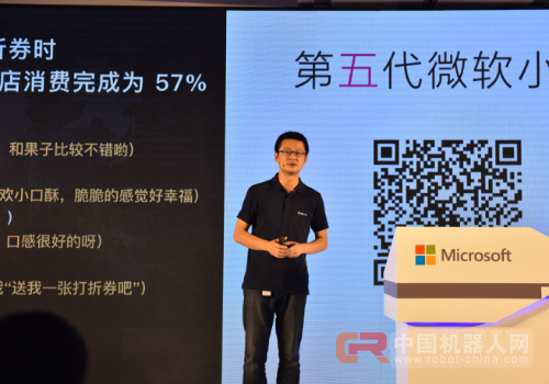 微软发布第五代小冰 让人工智能更理性和有控制力