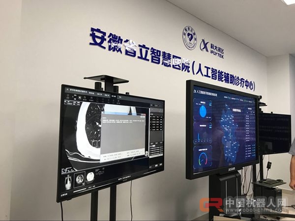 安徽省立医院打造智慧医院 以人工智能改善医疗服务