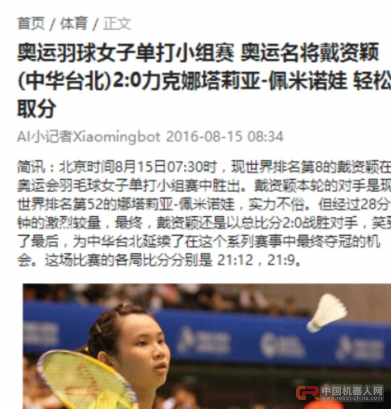 关于机器人写稿，被传闻&ldquo;哭晕&rdquo;在厕所的记者们有话要说